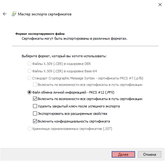 Ошибка при получении свойства сертификата 8.jpg Ошибка при получении свойства сертификата 8.jpg